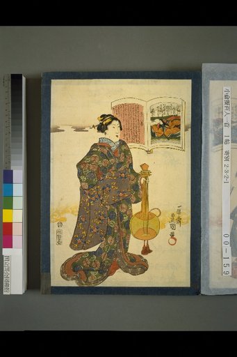 No. 58: Third Rank, Second Minister