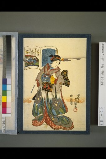 No. 57: Murasaki Shikibu