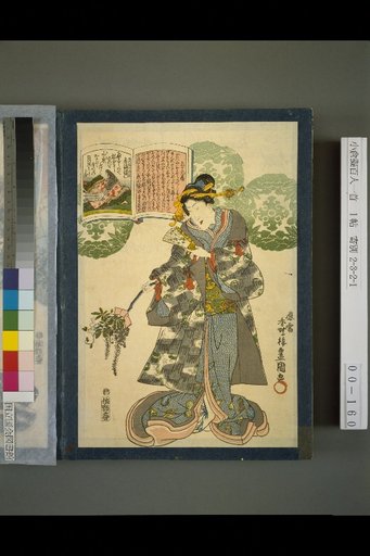 No. 59: Akazome Emon