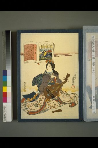 No. 56: Izumi Shikibu