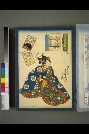 Illustrated Hyakunin Isshu No. 24: Sugawara no Michizane