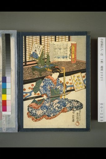 Illustrated Hyakunin Isshu No. 37: Mibu no Takanori