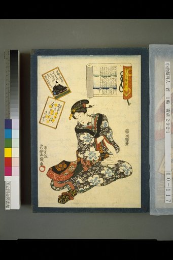 Hyakunin Isshu Picture Scroll: No. 16, Chunagon no Yukihira