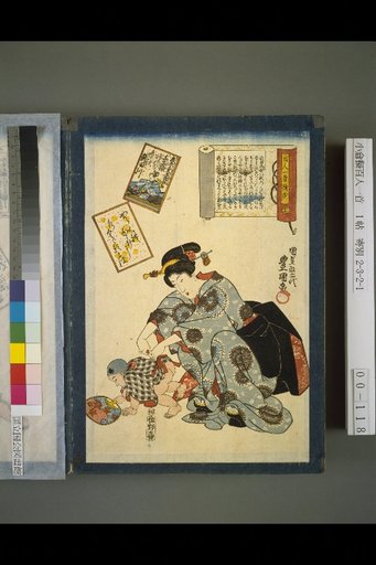 Hyakunin Isshu Picture Scroll: No. 17, Ariwara no Narihira no Asomi