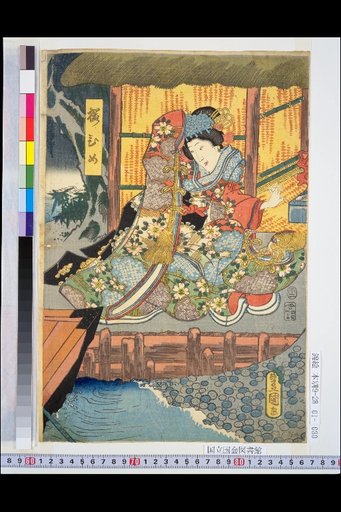 Princess Sakura, Usagi Denji, Kiyonori