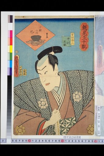 First Look at Ten Styles: Kanryō Katsunaga, Nakamura Shikan