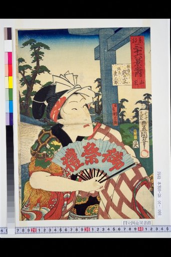 Thirty-Six Views of the Eastern Capital: Sannō
