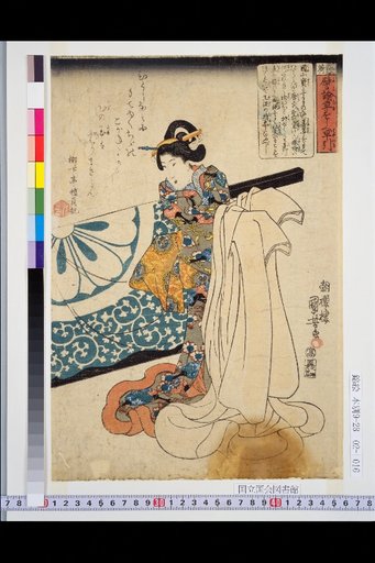 Hikari no Kusa: Teaching Quick Reference: Ni