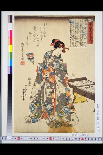 Hikari no Kusa: Teaching Quick Reference: Ri