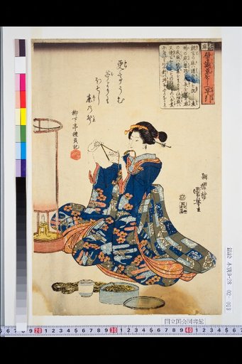 Hikari no Kusa: Teaching Quick Reference: Wo