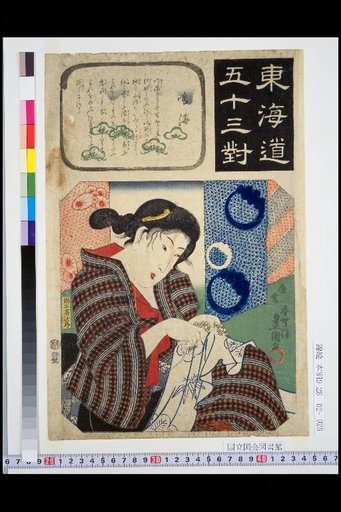 Fifty-Three Stations of the Tōkaidō: Numa