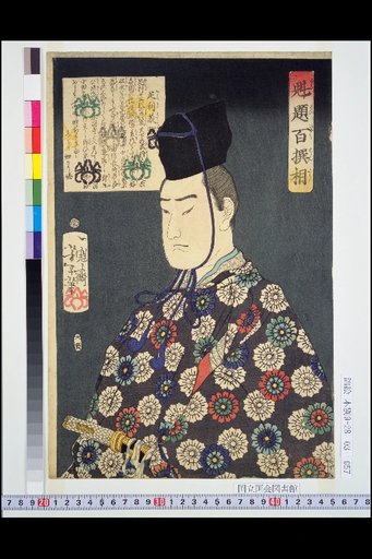 One Hundred Selected Portraits of Heroes: Ashikaga Yoshiteru