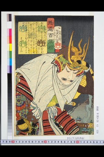 One Hundred Selected Portraits of Famous Figures: Uesugi Kenshin (as Priest)