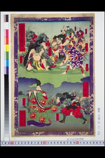 Subduing the Demons of Mount Oeyama: Volume 3
