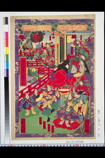 Subduing the Demons of Mount Oeyama: Volume 6