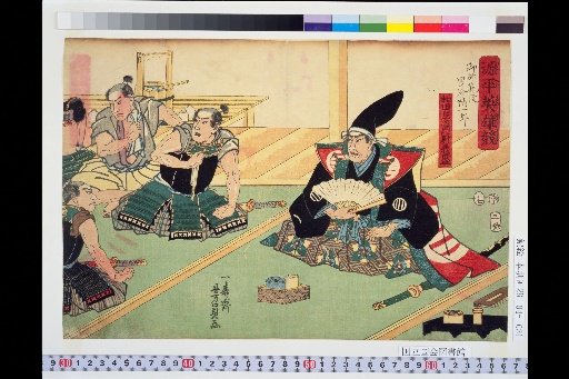 Competition of Genpei Heroes: Wada Yoshimori