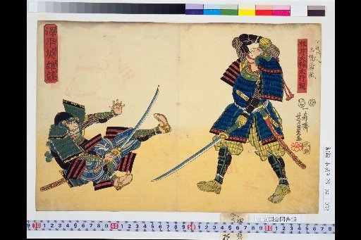 Competition of Genpei Heroes: Nei Shin