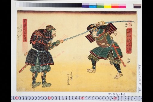 Competition of Genpei Heroes: Saitō Sanemori