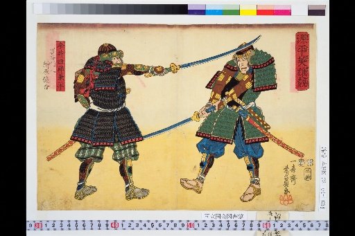 Competition of Genpei Heroes: Imai Kanehira