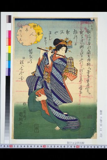 Collection of Beauties Skilled in Various Arts