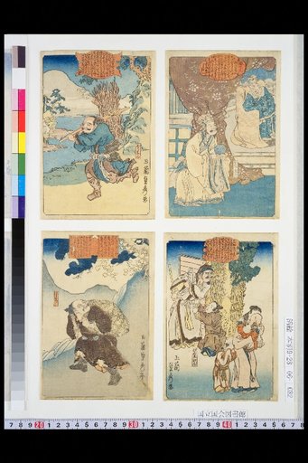 Twenty-Four Filial Exemplars: Han Wendi, Min Ziqian, Song Xin, Shi