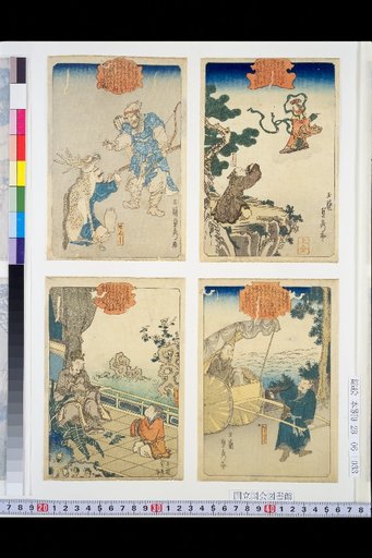 Twenty-Four Filial Exemplars: Tang Furen, Lao Laizi, Zeng Shen, Lu Ji