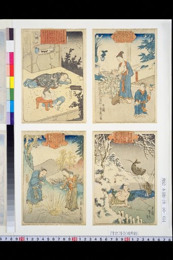Twenty-Four Filial Exemplars: Dong Yong, Wang Xiang, Guo Ju, Yang Xiang