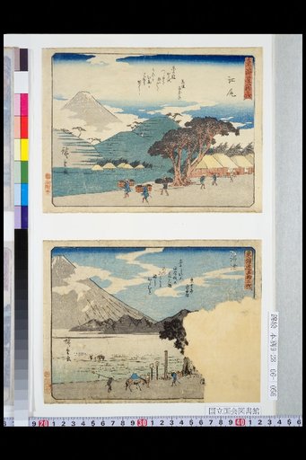 The Fifty-Three Stations of the Tōkaidō: Ejiri, Numazu