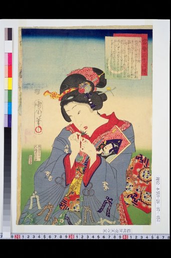 Tosei Sanjuni Sō: The Aspect of Momentum