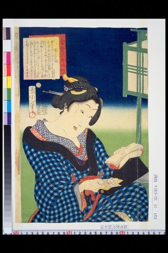 Tosei Sanjuni Sō: The Aspect of Dreaming