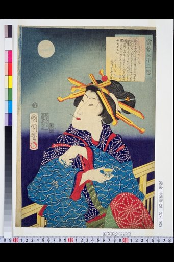 Tosei Sanjuni Sō: The Aspect of Clouds