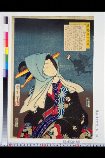 Tosei Sanjuni Sō: The Aspect of Stunned