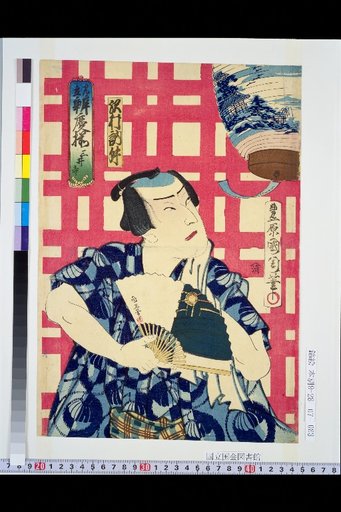 Mitate Benkei Soroi: Mii-dera, Sawamura Nōjō