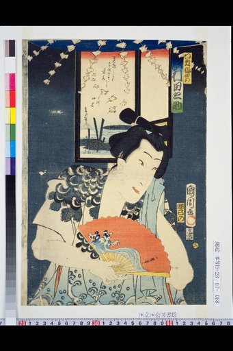 Yashiki Umeda no: Sawamura Tanosuke
