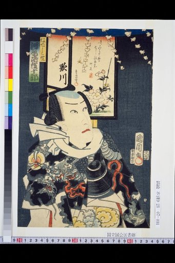 Nadeshiko Gon: Kawarazaki Gonjūrō