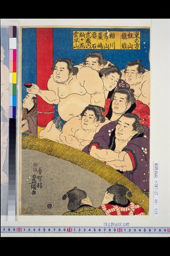 Grand Sumo Prosperity Scene