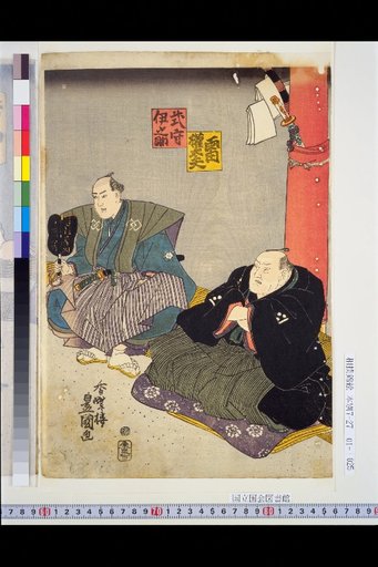 Hidenoyama Raigorō Yokozuna Ring-Entering Ceremony Scene