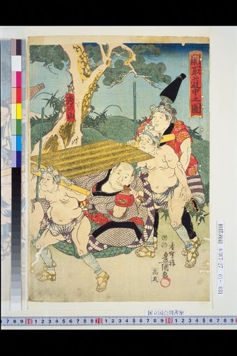 Sekitori Journey Scene