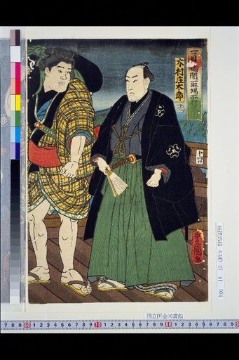 Hitotsume-bashi Sekitori Going to the Tournament Scene