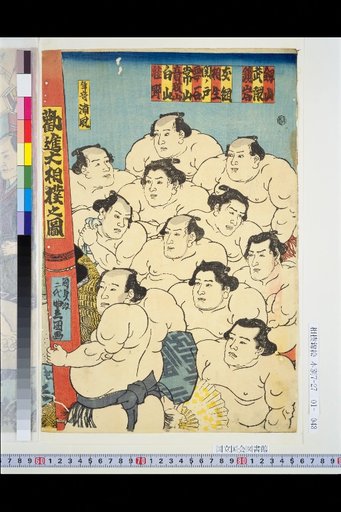 Kanjin Grand Sumo Scene