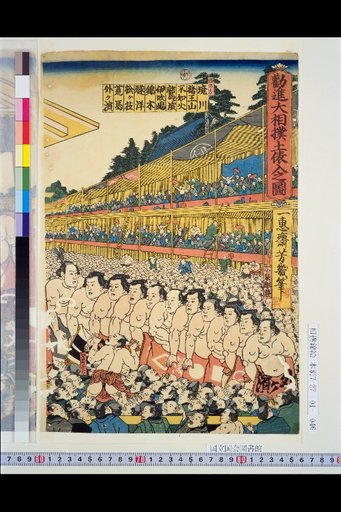 Kanjin Grand Sumo Ring-Entering Ceremony Scene