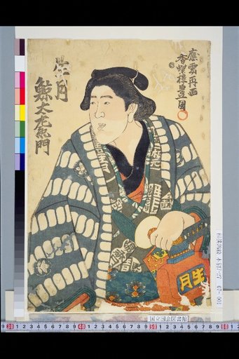 Ikitsuki Kaitarō