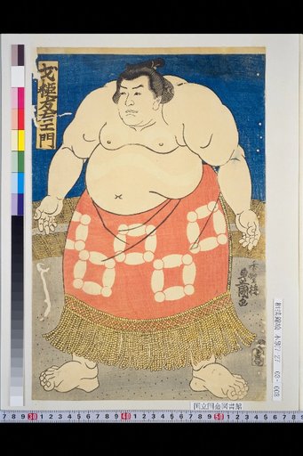 Gōtsui Tomoemon