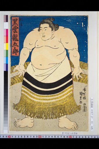 Kurokumo Ryūgorō