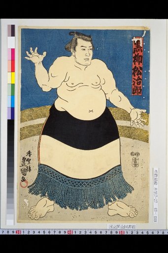 Kuroyanagi Matsujirō