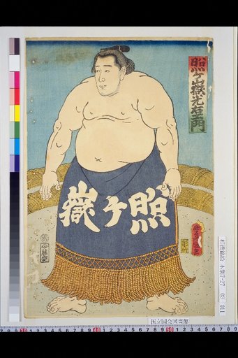Terunohana Mitsuemon