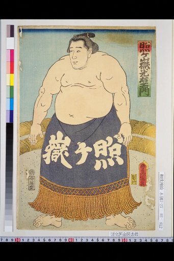 Terunohana Mitsuemon