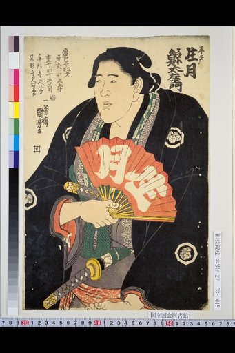 Hiratsuka Ikukatsuzaemon