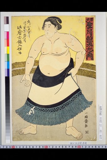 Hiratsuka Ikukatsuzaemon
