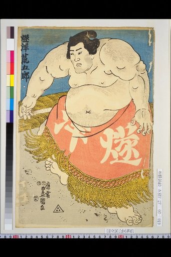 Yubiki Arago